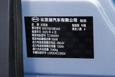 2025款 智驾版 405km 飞翔版-外观-图片-有驾